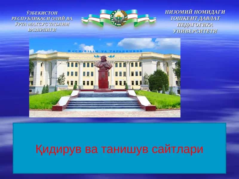 Қидирув ва танишув сайтлари