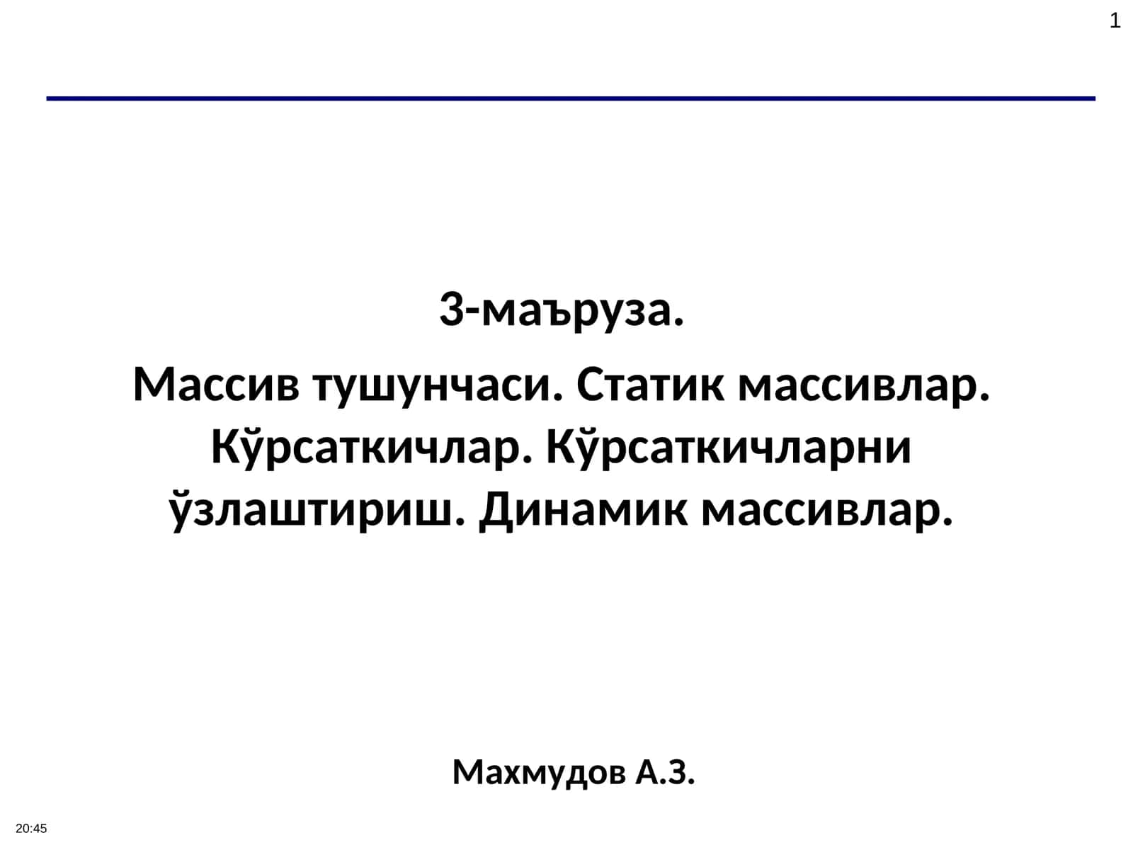 Массивлар