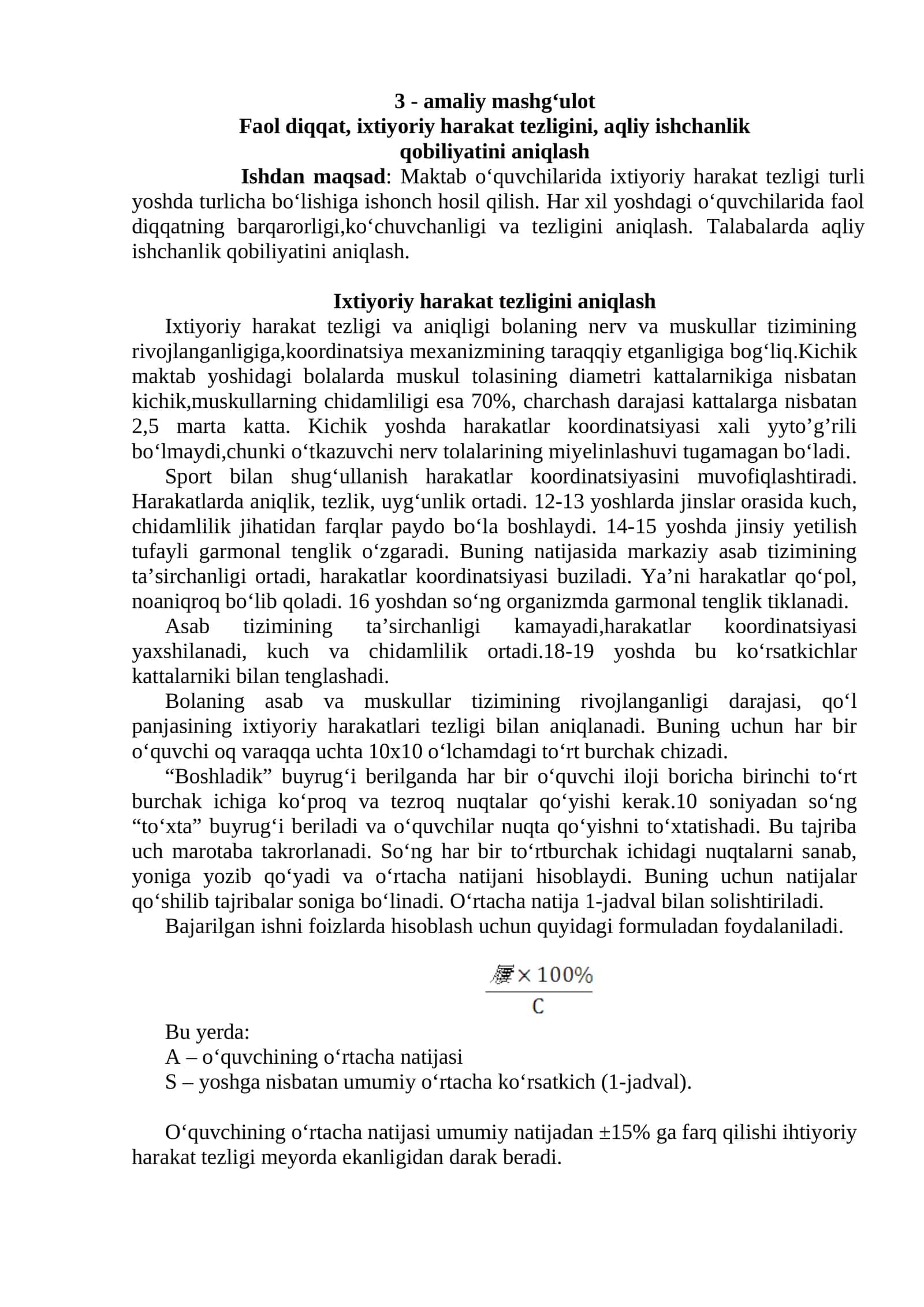 Ixtiyoriy harakat tezligi va aniqligi