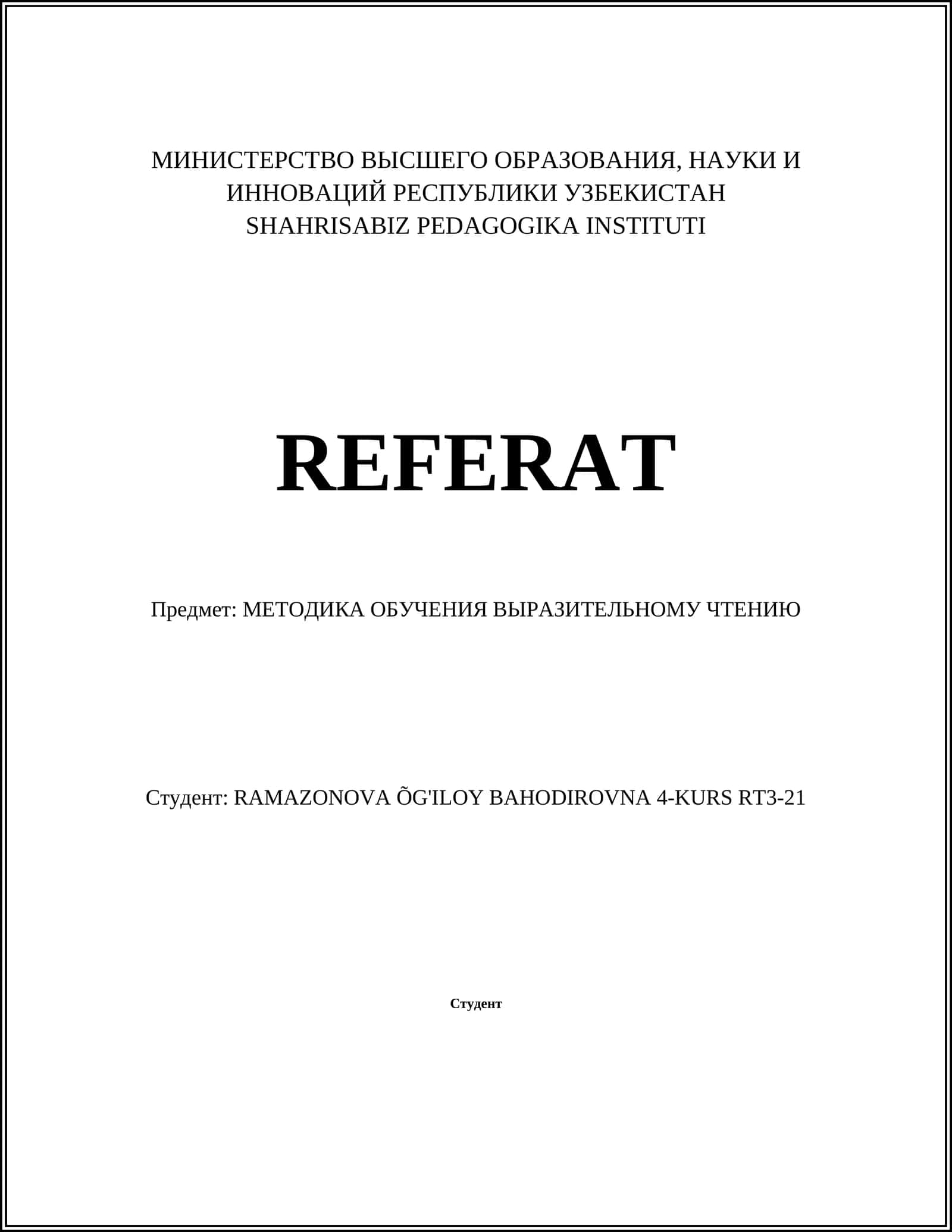 Методика обучения выразительному чтению