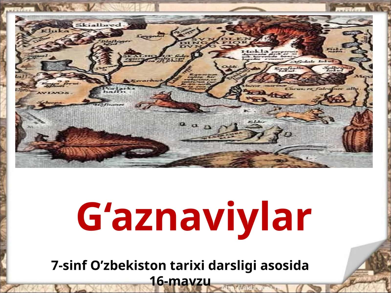 7-sinf O'zbekiston tarixi dars ishlanma. G'aznaviylar