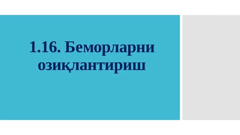 Беморларни озиқлантириш