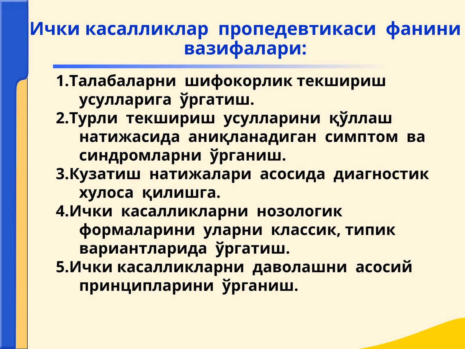 Ички касалликлар пропедевтикаси фанига кириш (toliq)