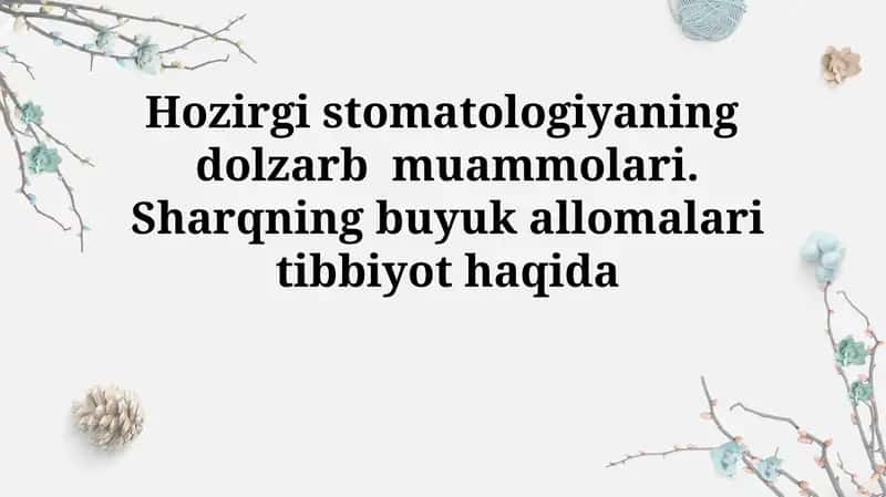 Hozirgi stomatologiyaning dolzarb muammolari. Sharqning buyuk allomalari tibbiyot haqida