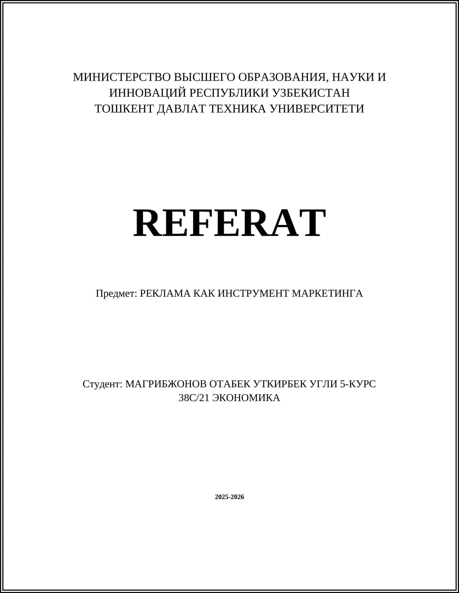 РЕКЛАМА КАК ИНСТРУМЕНТ МАРКЕТИНГА