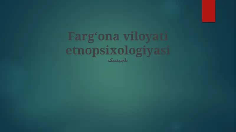 Fargʻona viloyati etnopsixologiyasi