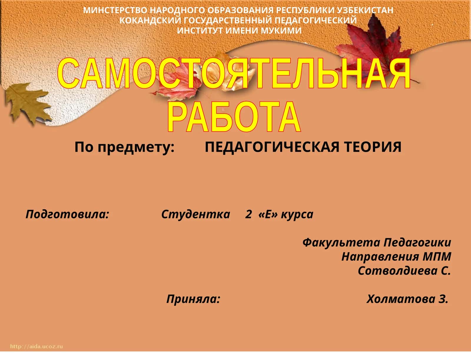 Понятие среднего специального профессионального образования
