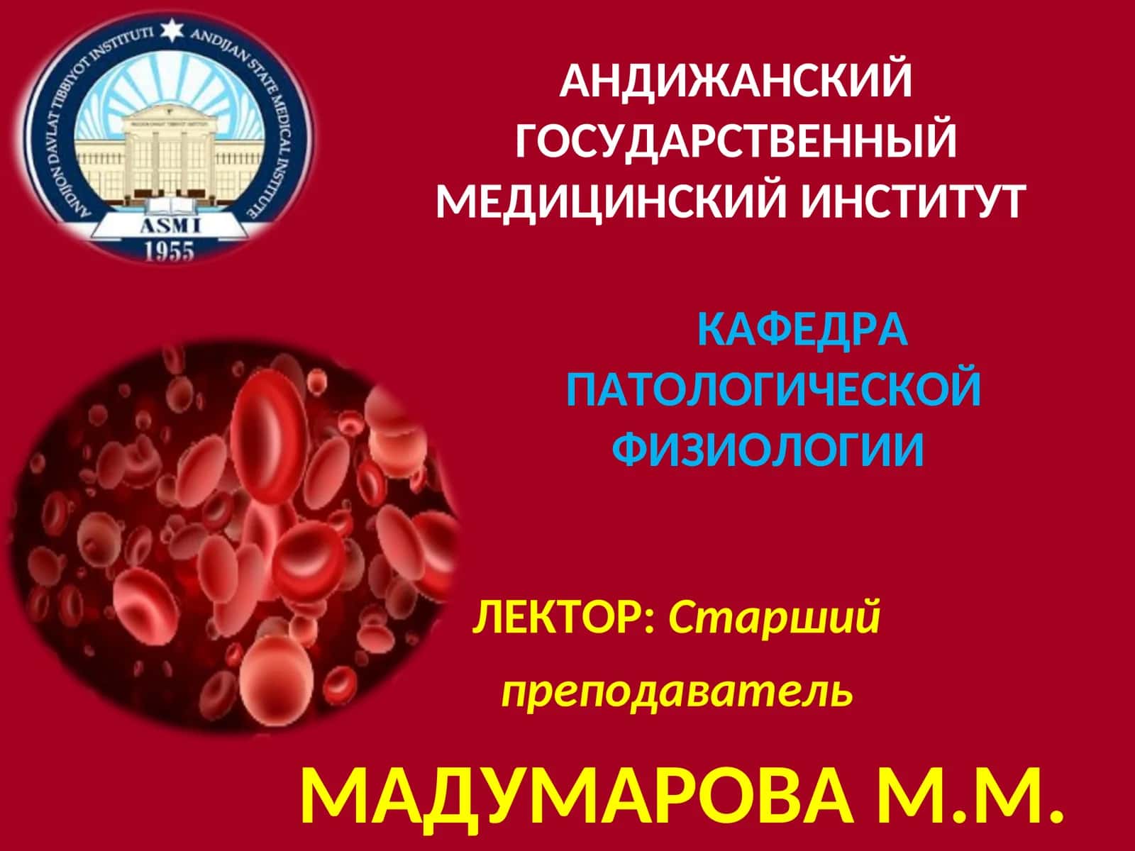 Лекция о функциях системы крови, классификация анемий, патогенез анемий и другие аспекты патофизиоло