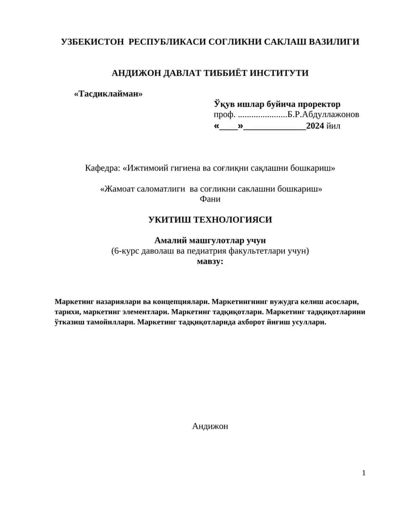 УКИТИШ ТЕХНОЛОГИЯСИ