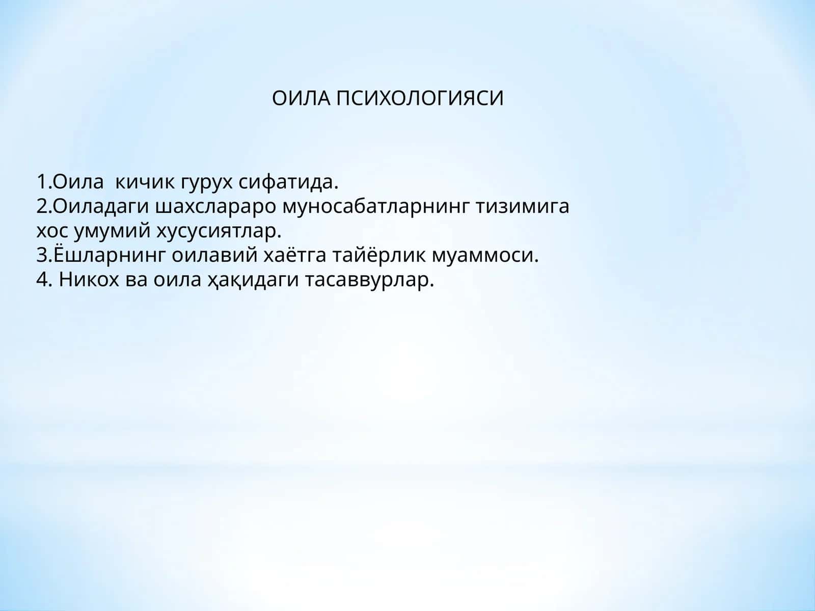 ОИЛА ПСИХОЛОГИЯСИ