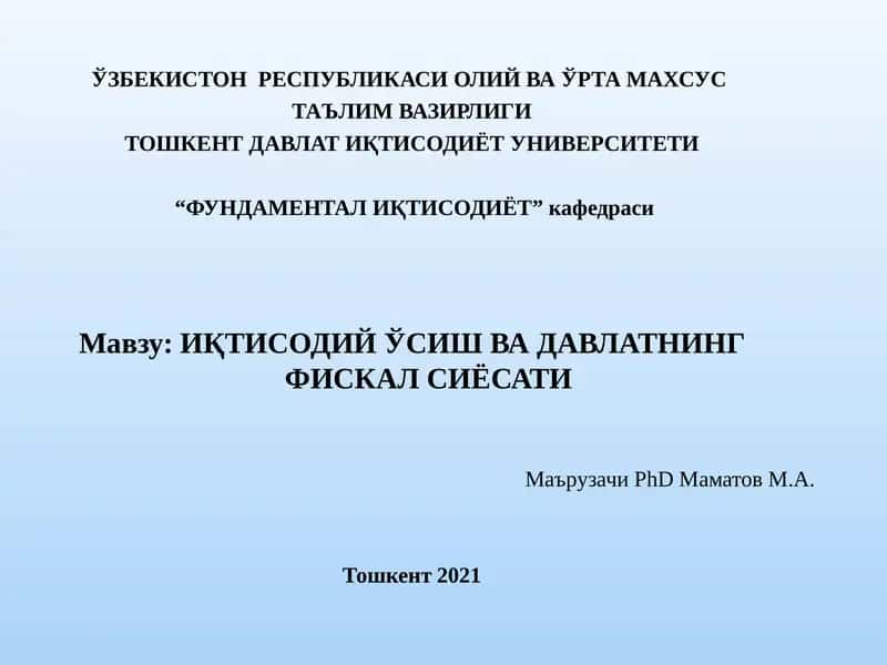ИҚТИСОДИЙ ЎСИШ ВА ДАВЛАТНИНГ ФИСКАЛ СИЁСАТИ