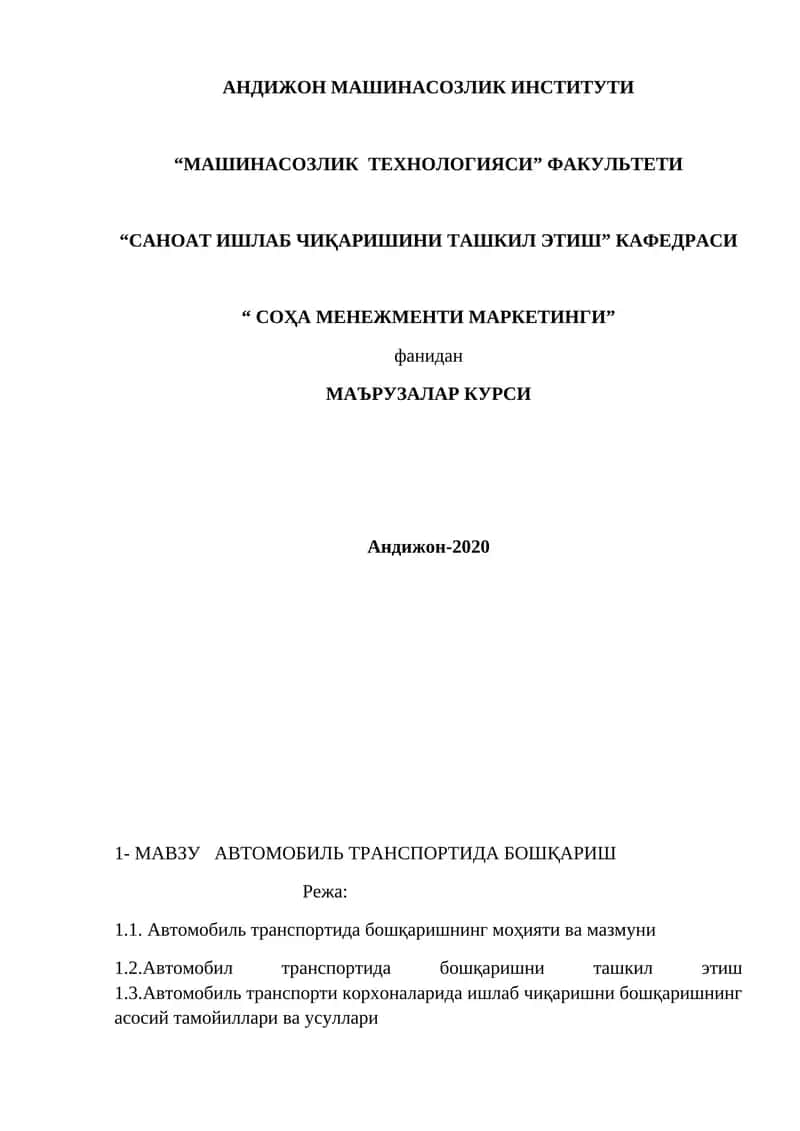 МАВЗУ АВТОМОБИЛЬ ТРАНСПОРТИДА БОШҚАРИШ