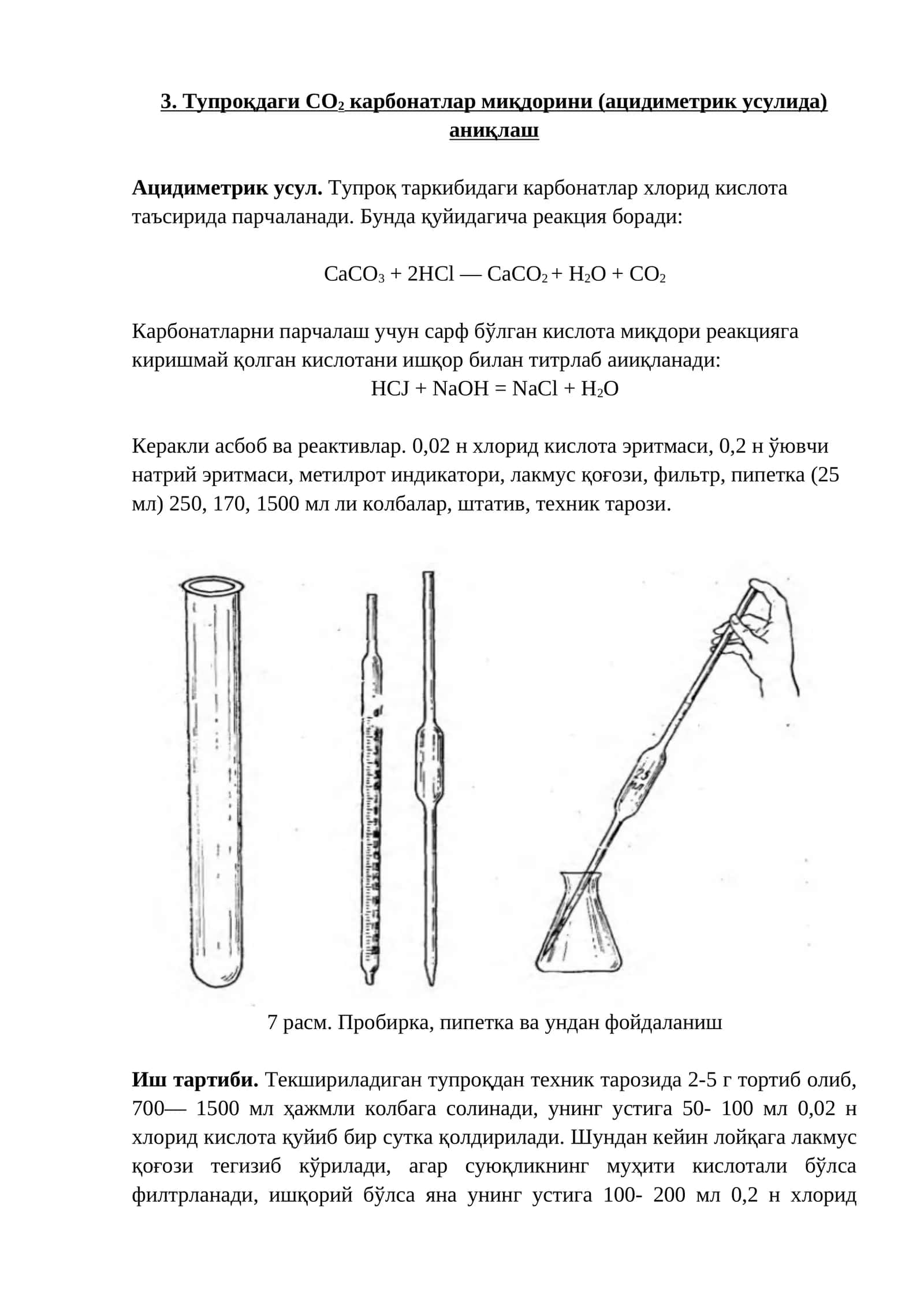 Тупроқдаги CO2 карбонатлар миқдорини (ацидиметрик усулида) аниқлаш