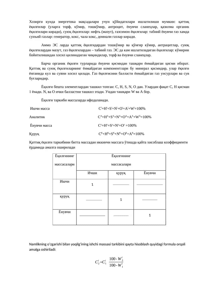 Энергетика мақсадалари