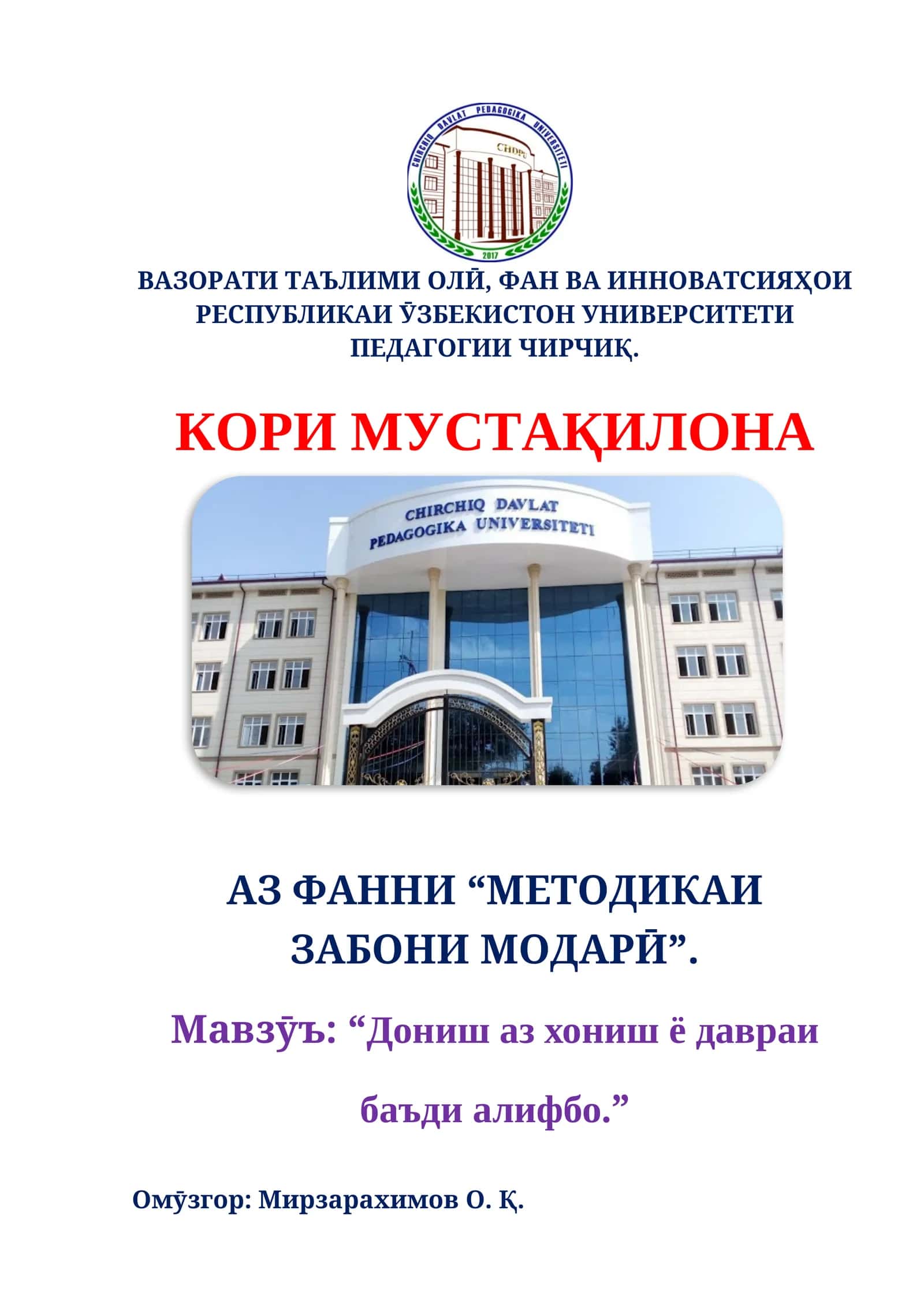 Дониш аз хониш ё давраи баъди алифбо