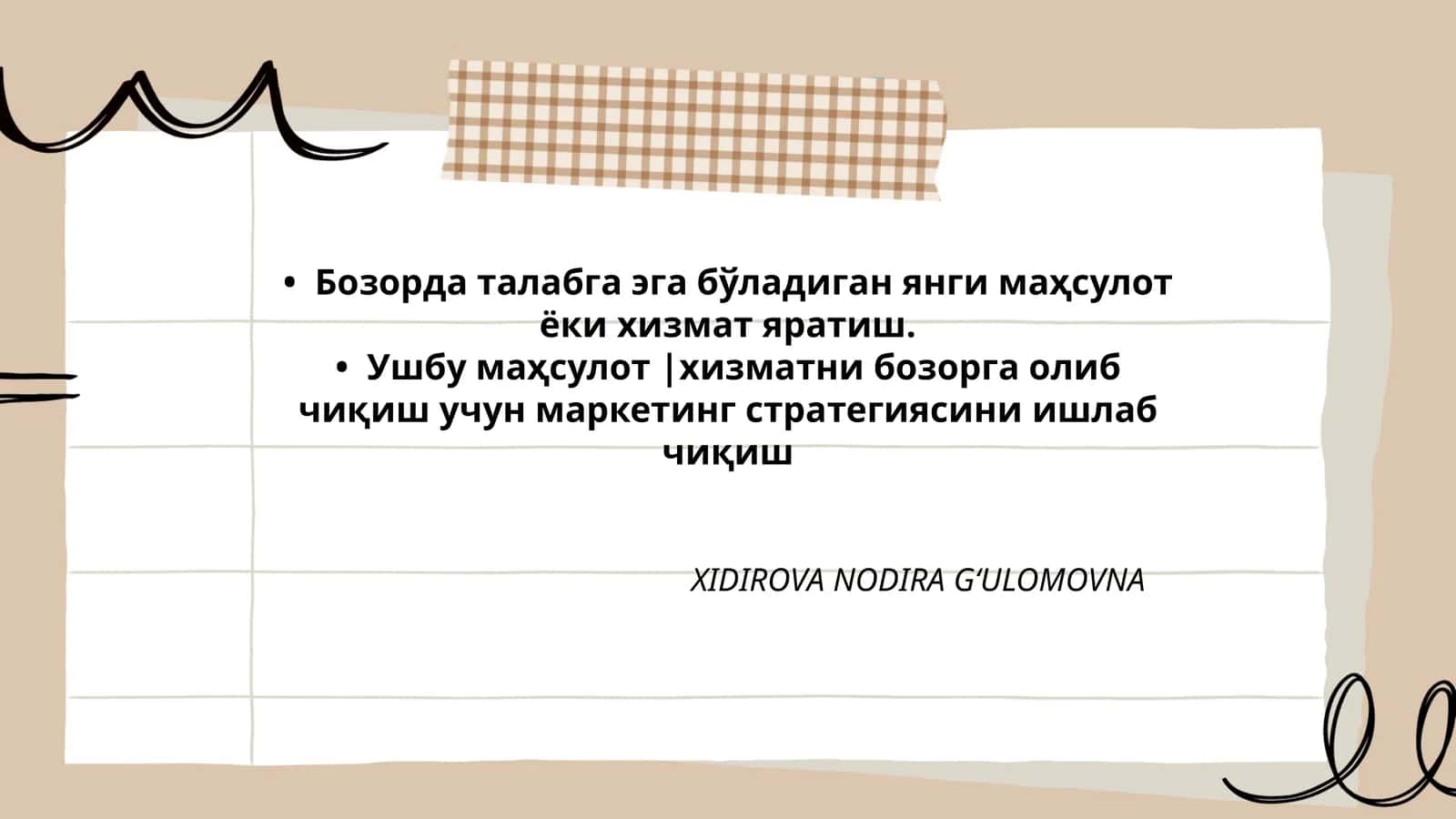 Маркетинг стратегияси