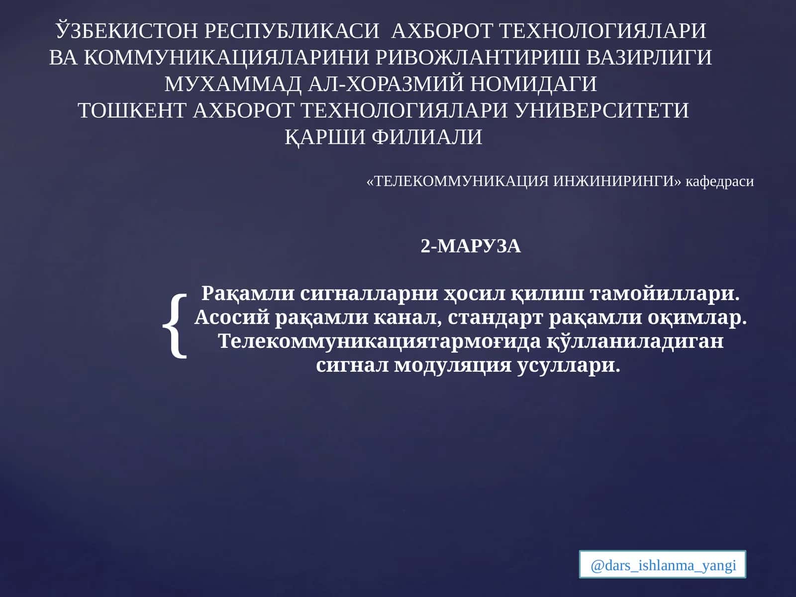 Рақамли сигналларни ҳосил қилиш тамойиллари