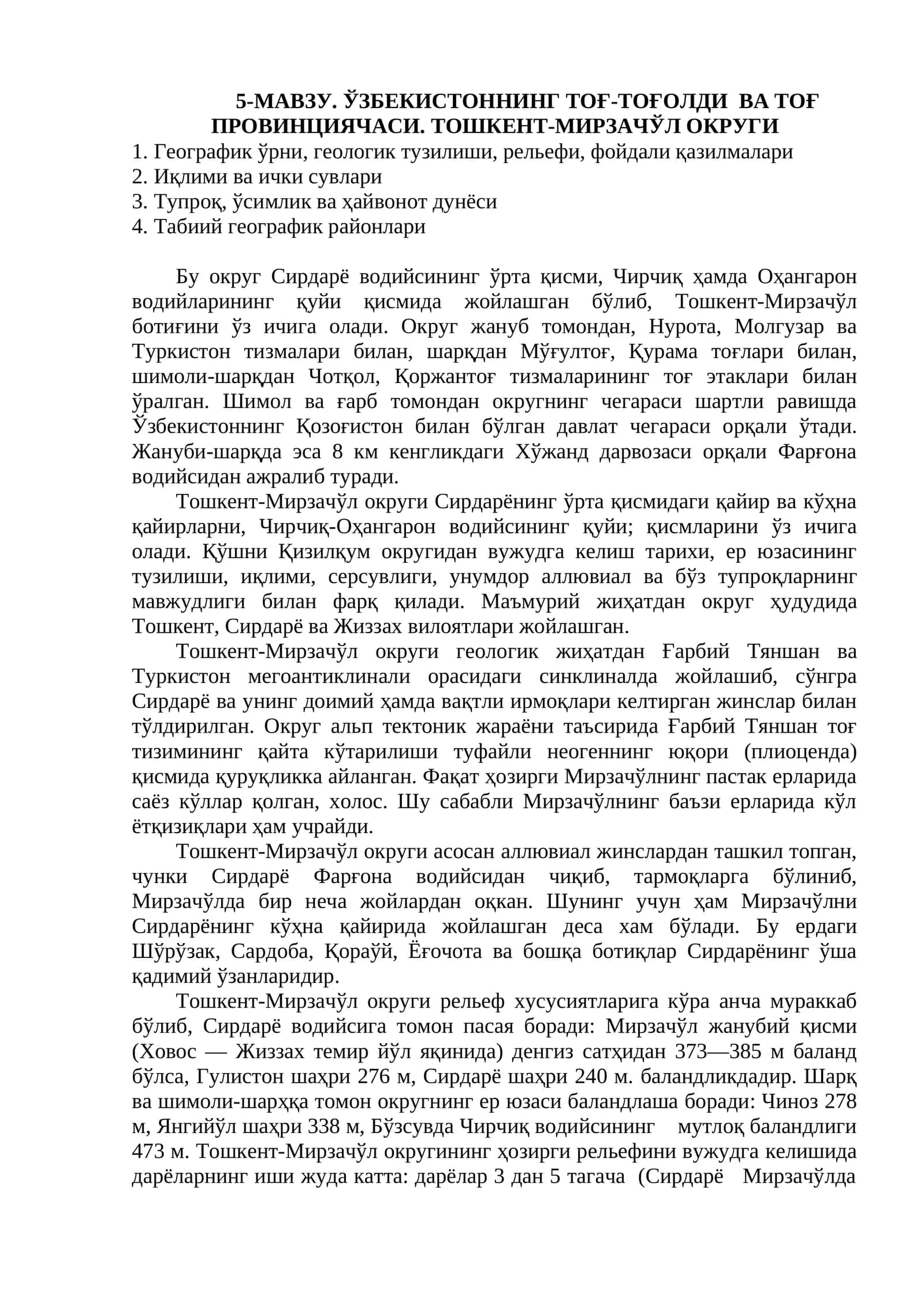 5-МАВЗУ. ЎЗБЕКИСТОННИНГ ТОҒ-ТОҒОЛДИ ВА ТОҒ ПРОВИНЦИЯЧАСИ. ТОШКЕНТ-МИРЗАЧЎЛ ОКРУГИ
