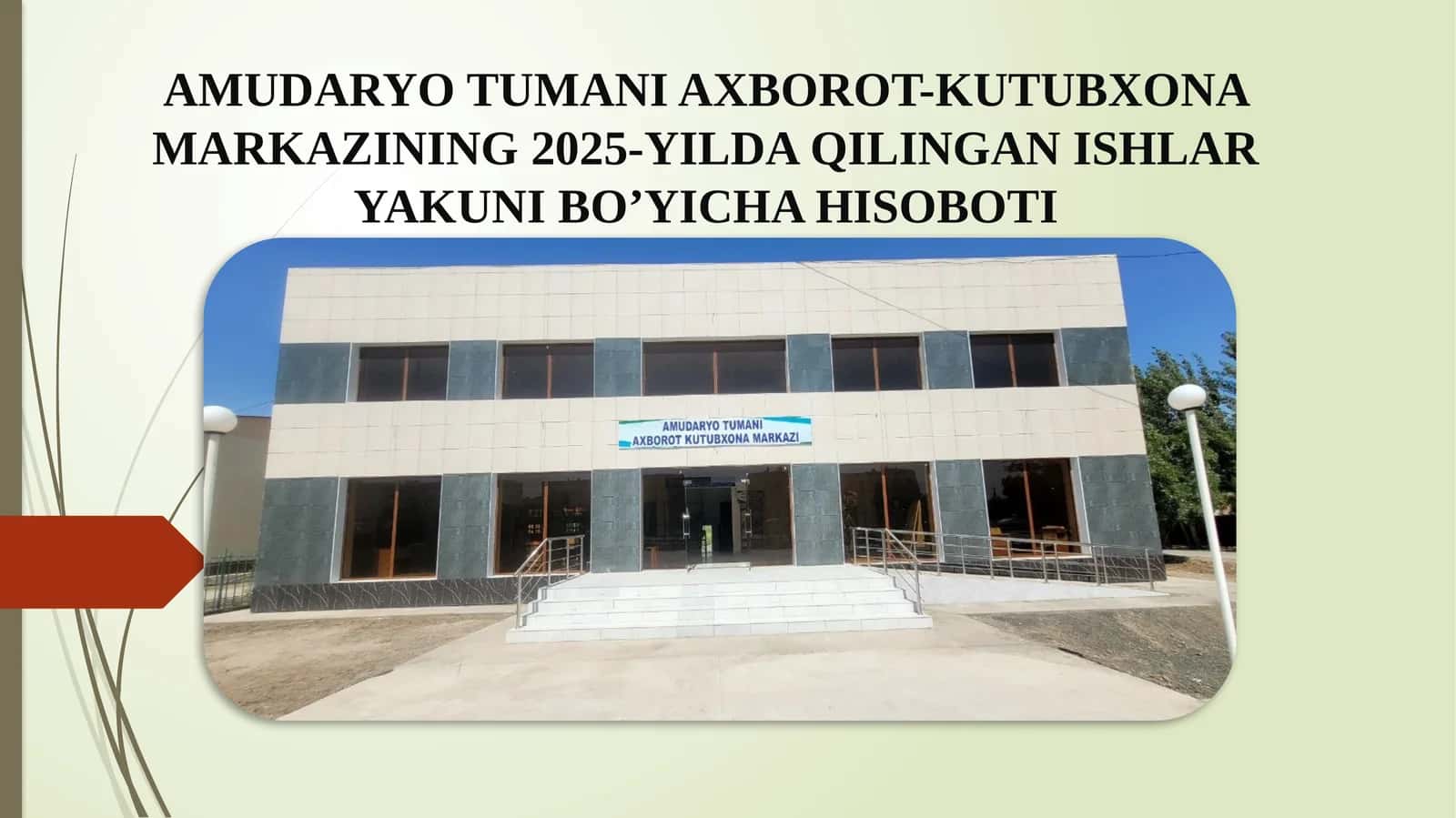 AMUDARYO TUMANI AXBOROT-KUTUBXONA MARKAZINING 2025-YILDA QILINGAN ISHLAR YAKUNI BO’YICHA HISOBOTI