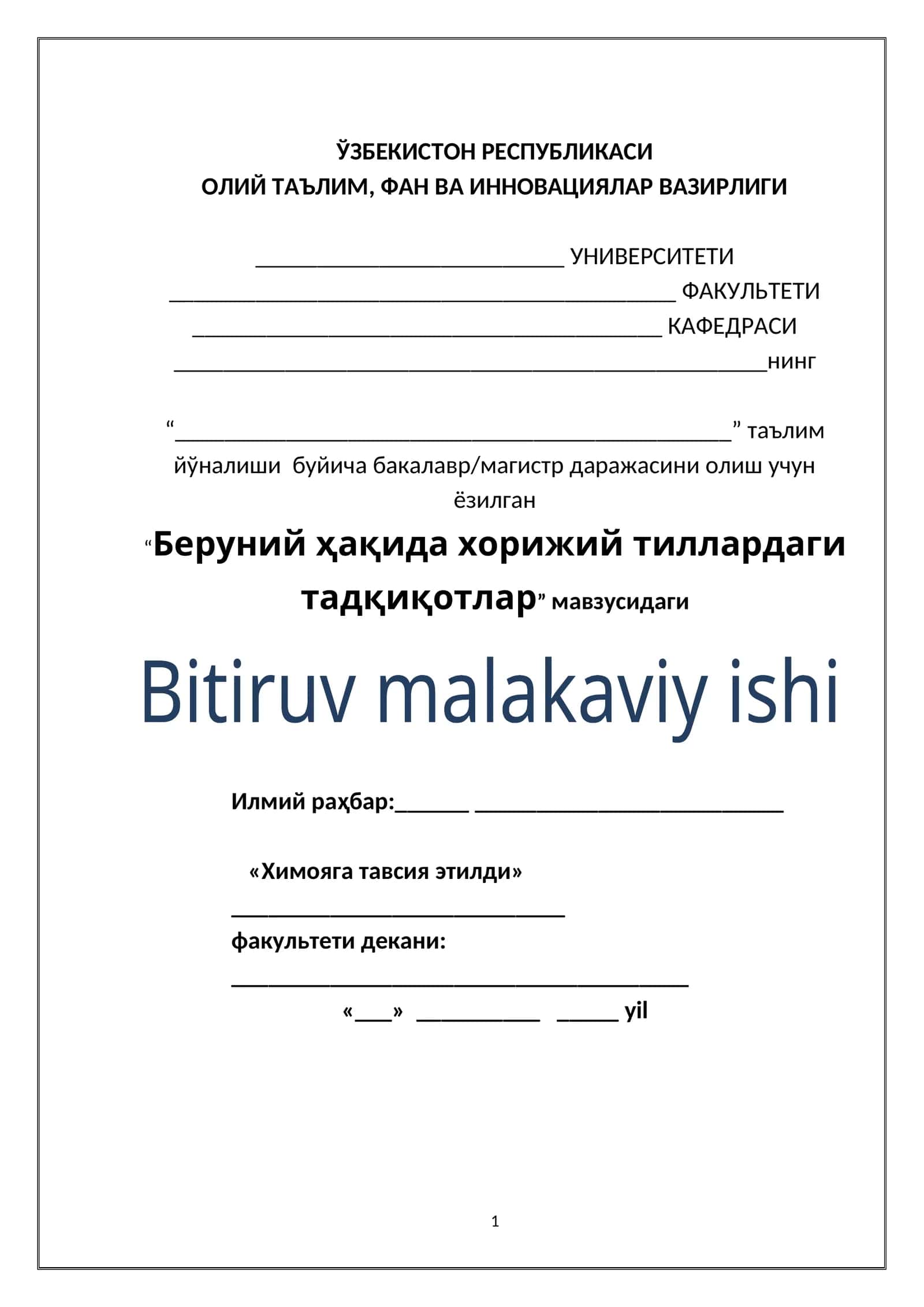 Беруний ҳақида хорижий тиллардаги тадқиқотлар