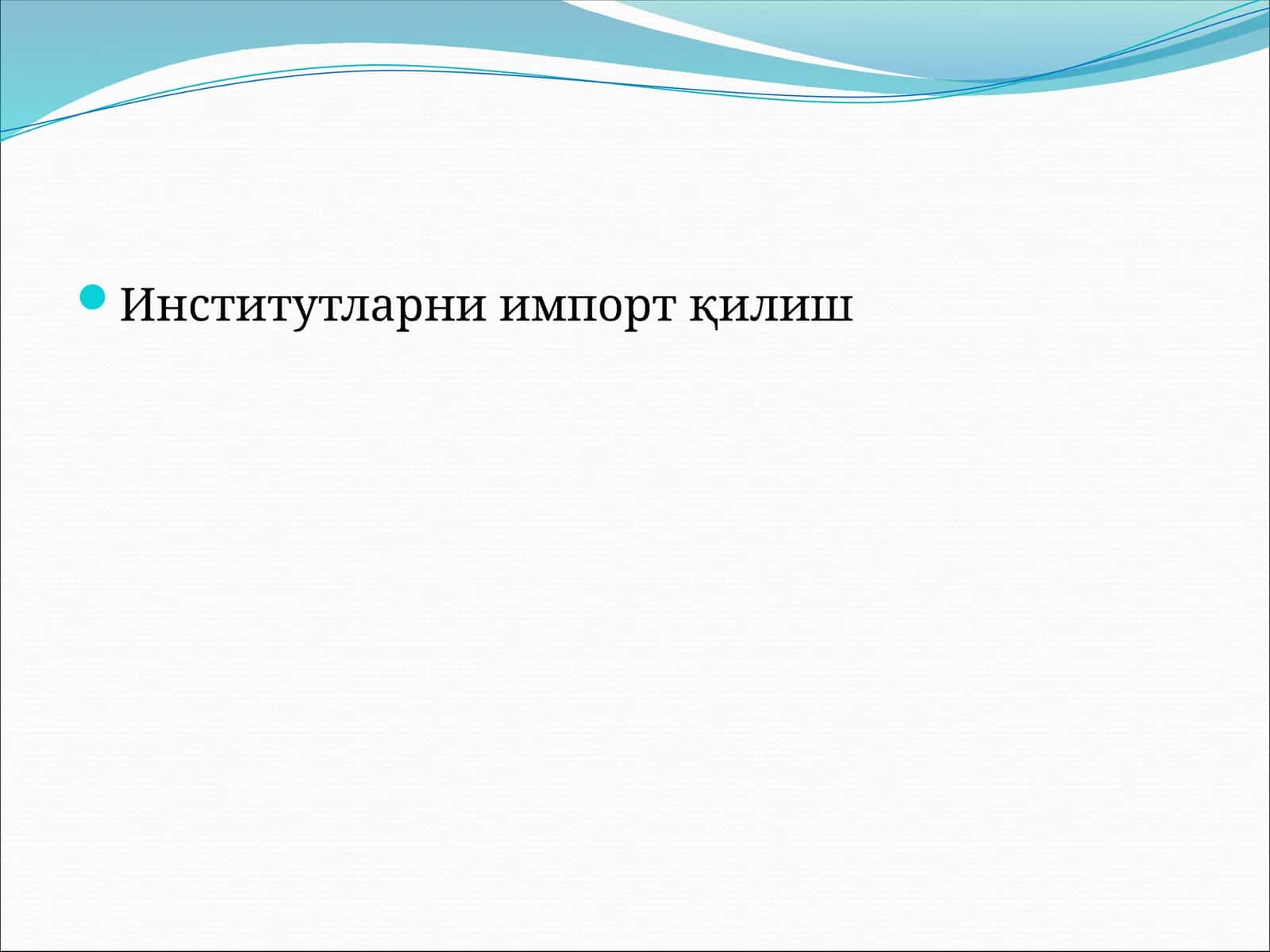 Мулкий хуқуқларнинг тавсифланиши