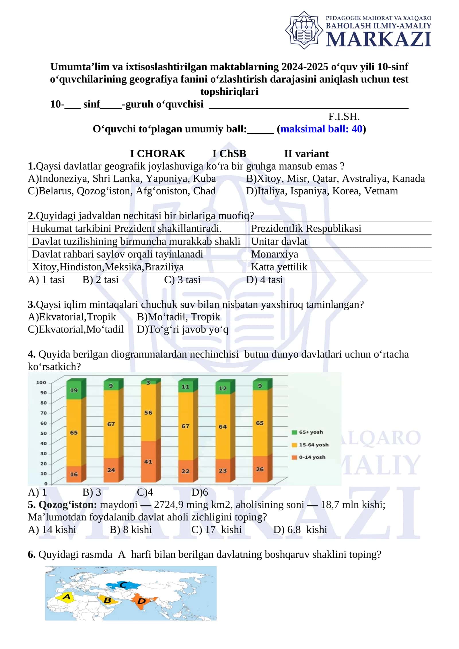 Geografiya fanini o‘zlashtirish test topshiriqlari