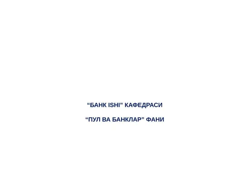 БАНК ISHI КАФЕДРАСИ