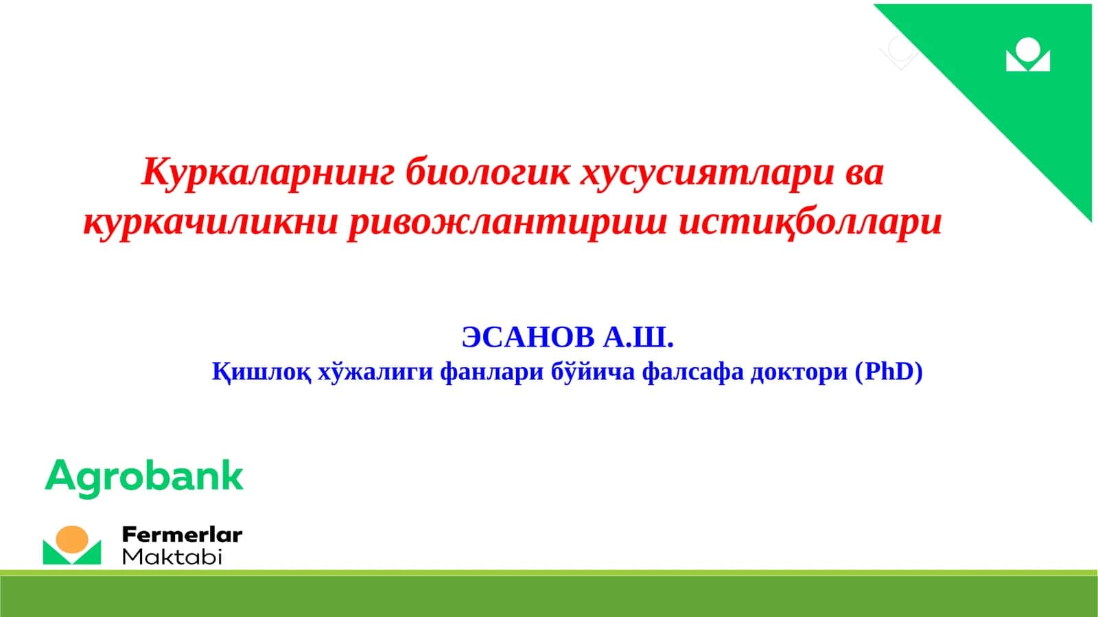 Куркаларнинг биологик хусусиятлари ва куркачиликни ривожлантириш истиқболлари