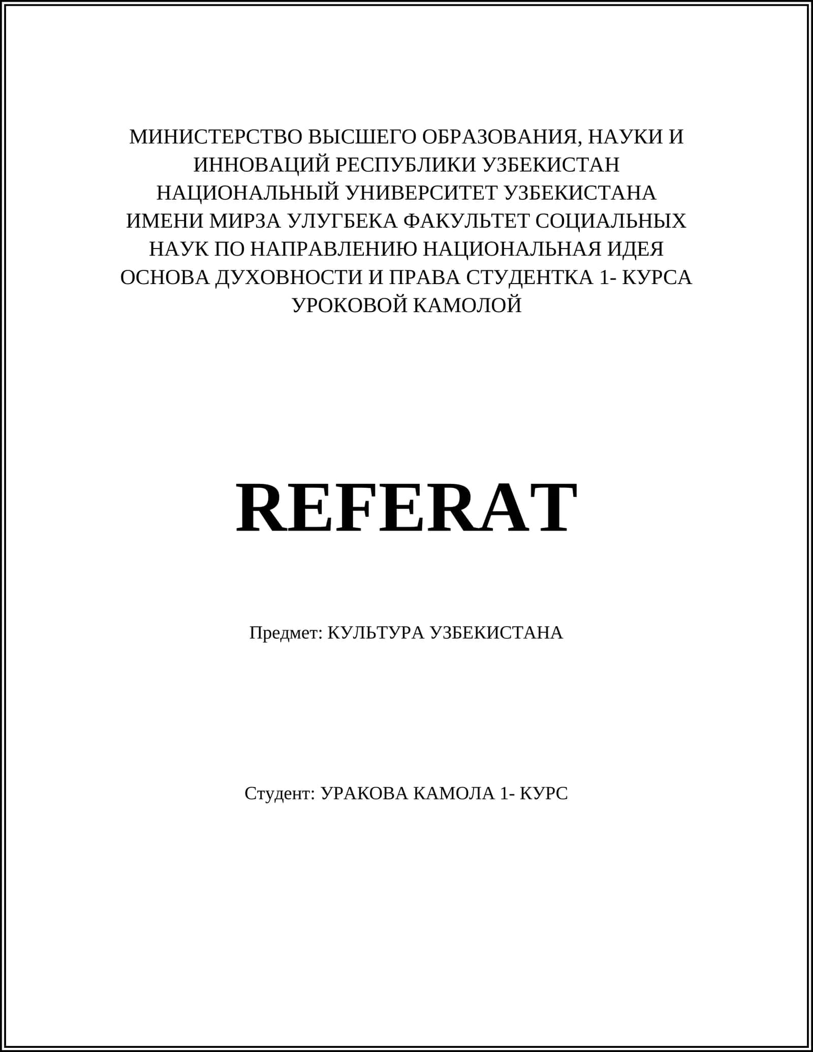 Реферат Культура Узбекистана