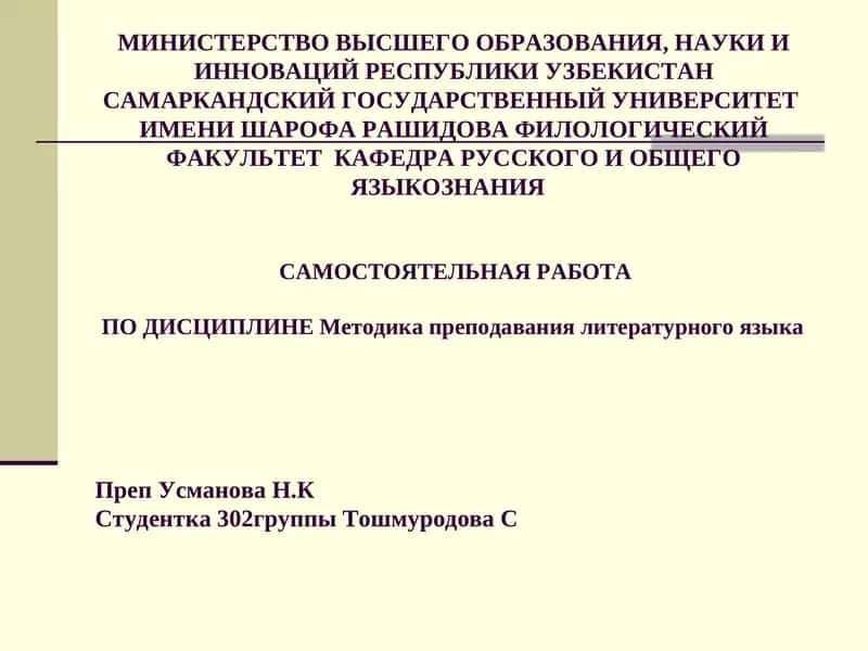 Методика изучения литературных жанров в старших классах