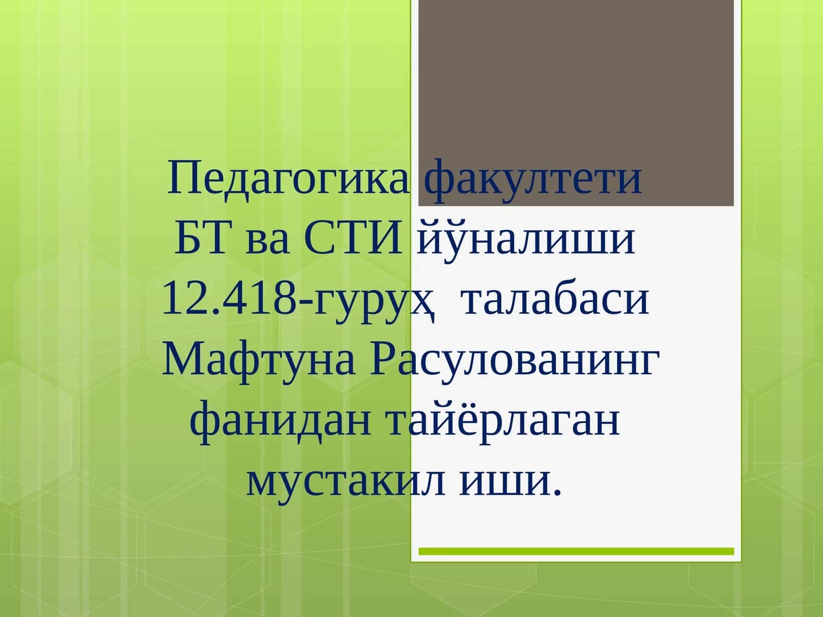 Маълумотларни узатиш каналлари ва коммутациялаш усуллари ва воситалари. ATM технологияси