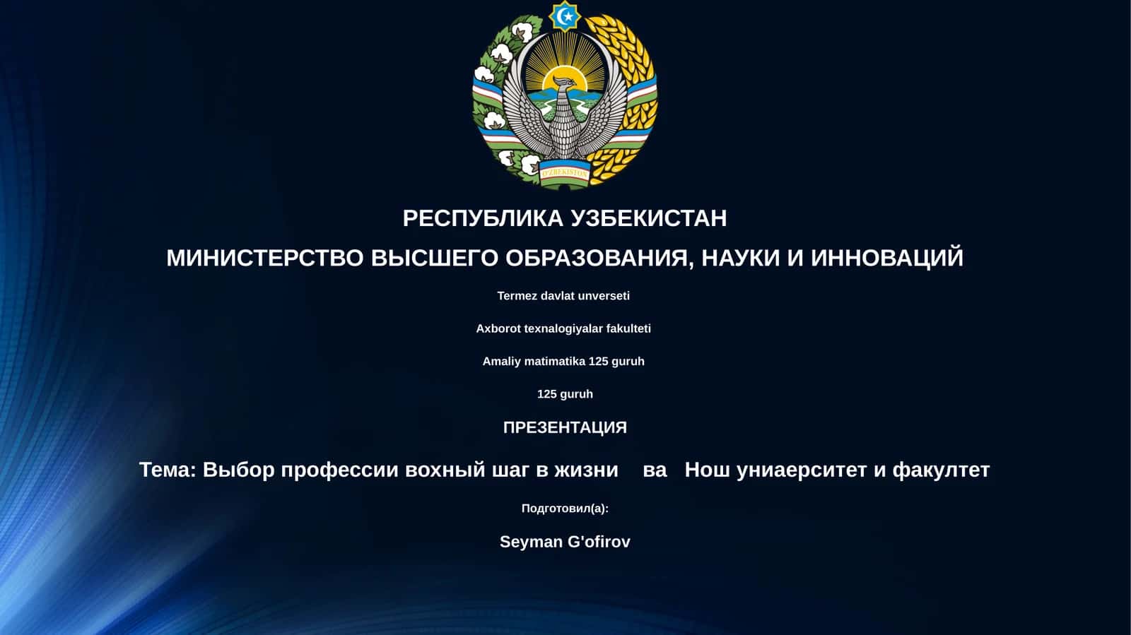 Выбор профессии вохный шаг в жизни ва Нош униаерситет и факултет