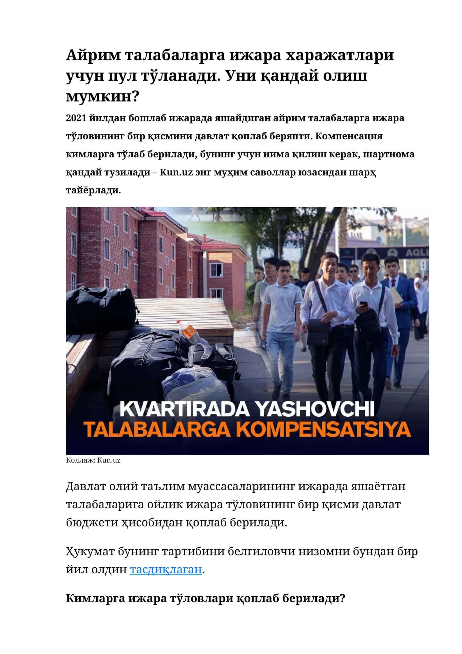 Олий таълим муассасаларида ижара пули қандай тўланади?