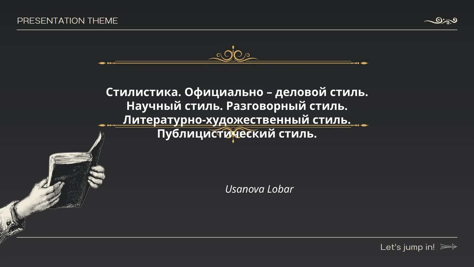 Стилистика. Официально – деловой стиль. Научный стиль