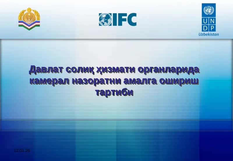 Камерал назорат