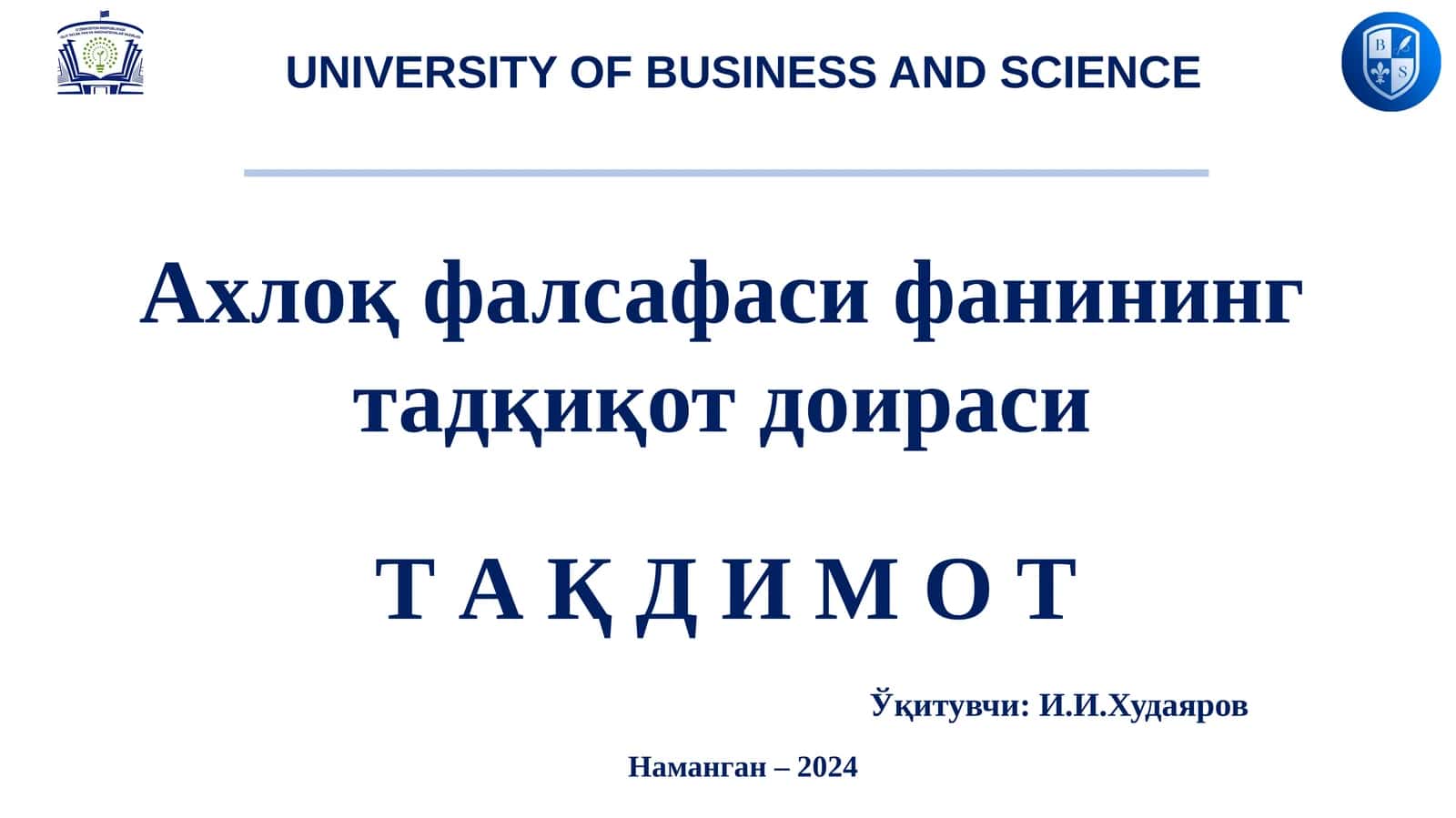 Ахлоқ фалсафаси фанининг тадқиқот доираси