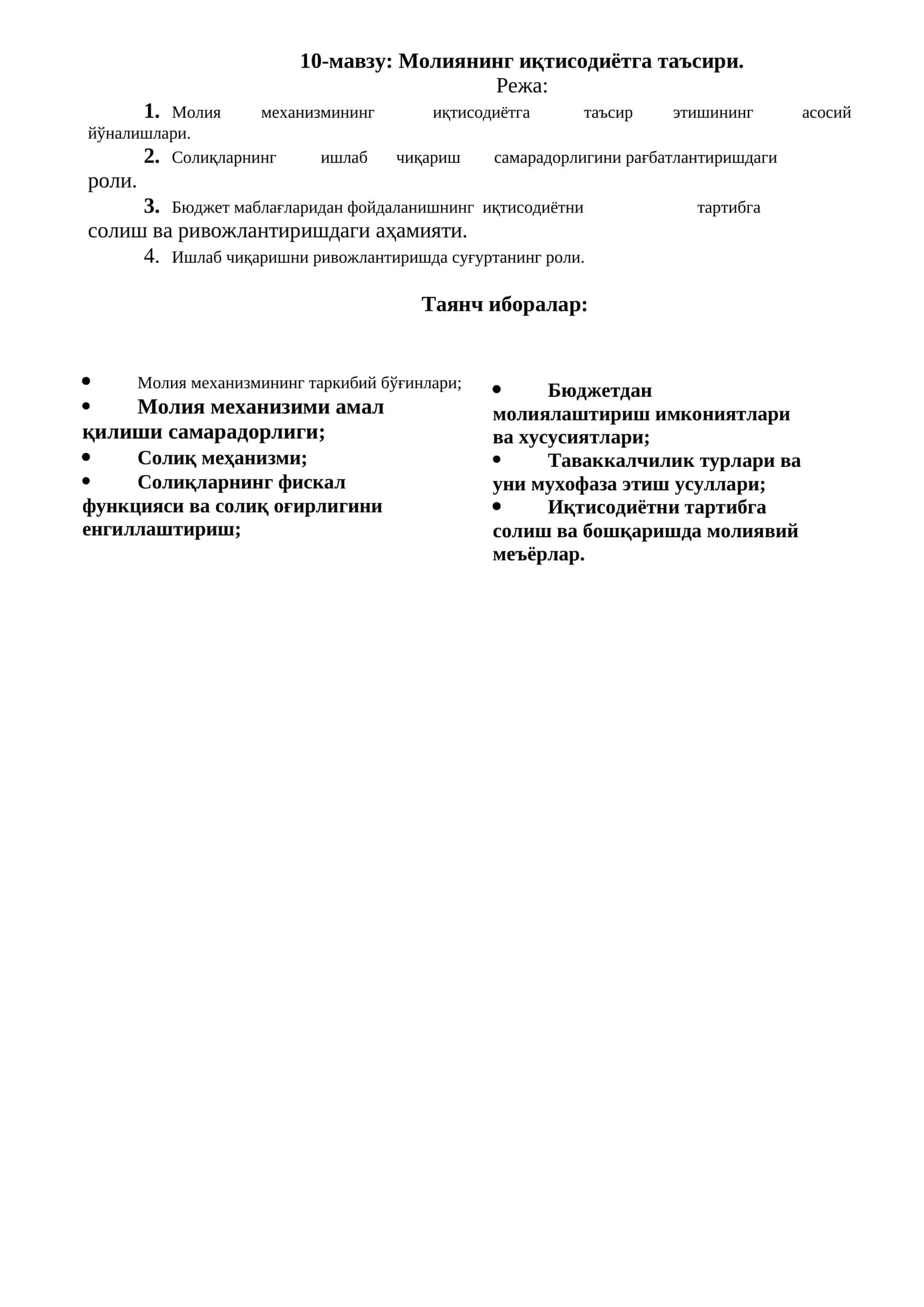 Молиянинг иқтисодиётга таъсири