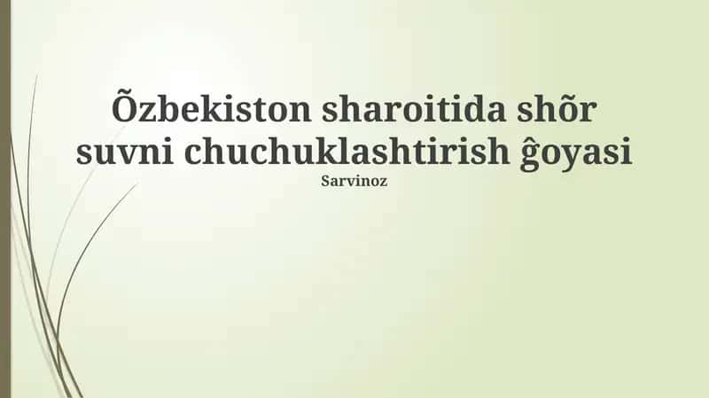 O'zbekistonda sho'rlangan suvni chuchuklashtirish: Zaruriyat, imkoniyatlar va texnologiyalar