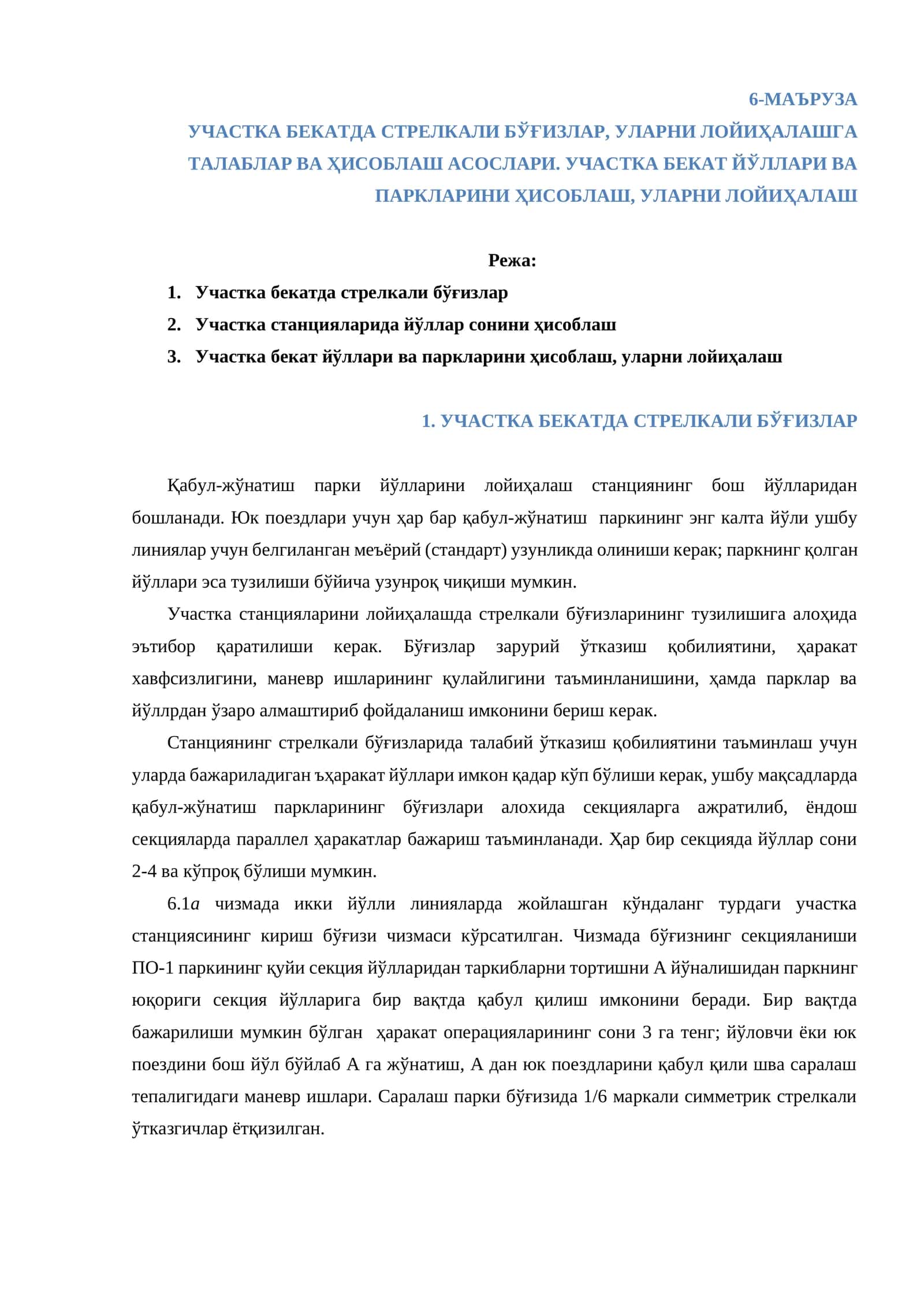 УЧАСТКА БЕКАТДА СТРЕЛКАЛИ БЎҒИЗЛАР