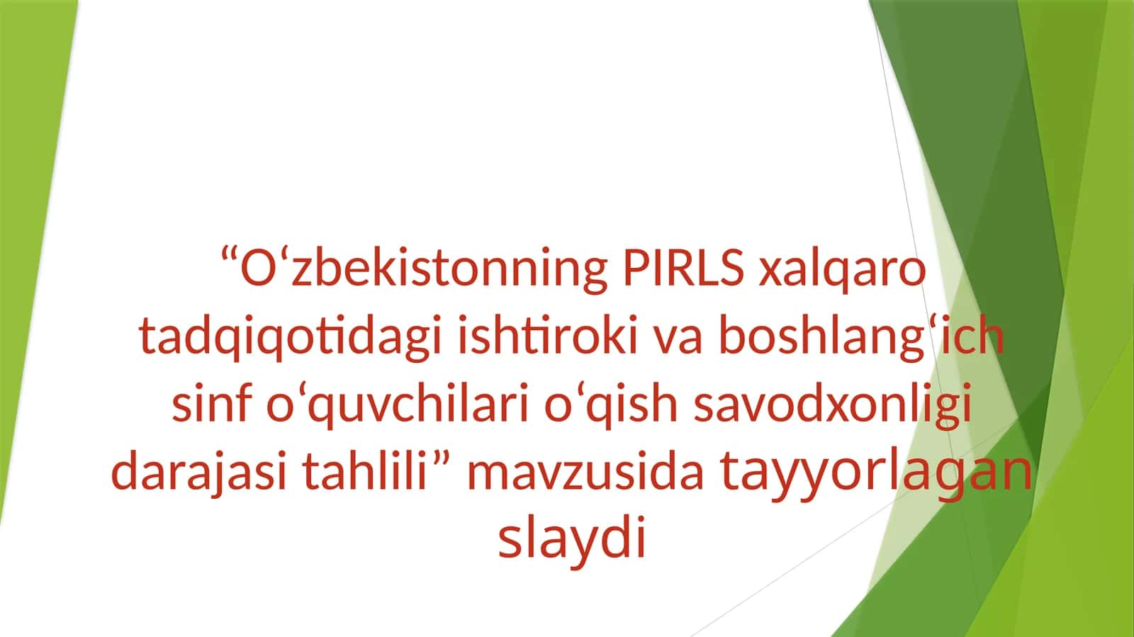 PIRLS xalqaro tadqiqotida ishtirok va boshlanʼgʼich sinovchilarning oʼqish-savodxonligi darajasi tahlili