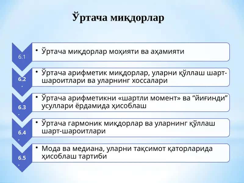Ўртача миқдорлар