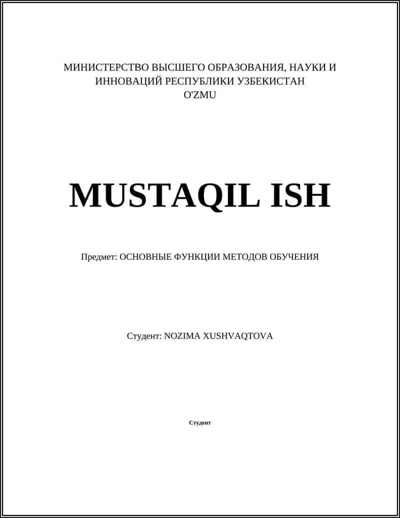 ОСНОВНЫЕ ФУНКЦИИ МЕТОДОВ ОБУЧЕНИЯ