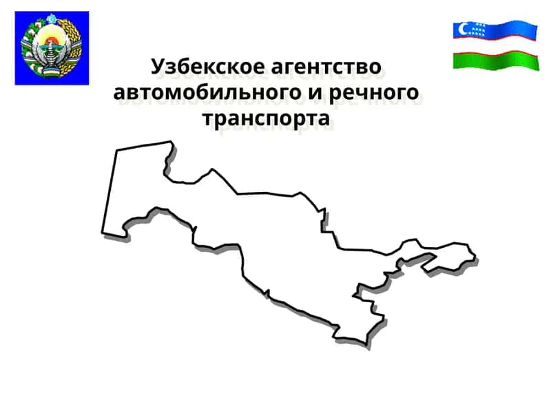 Международные транспортные коридоры