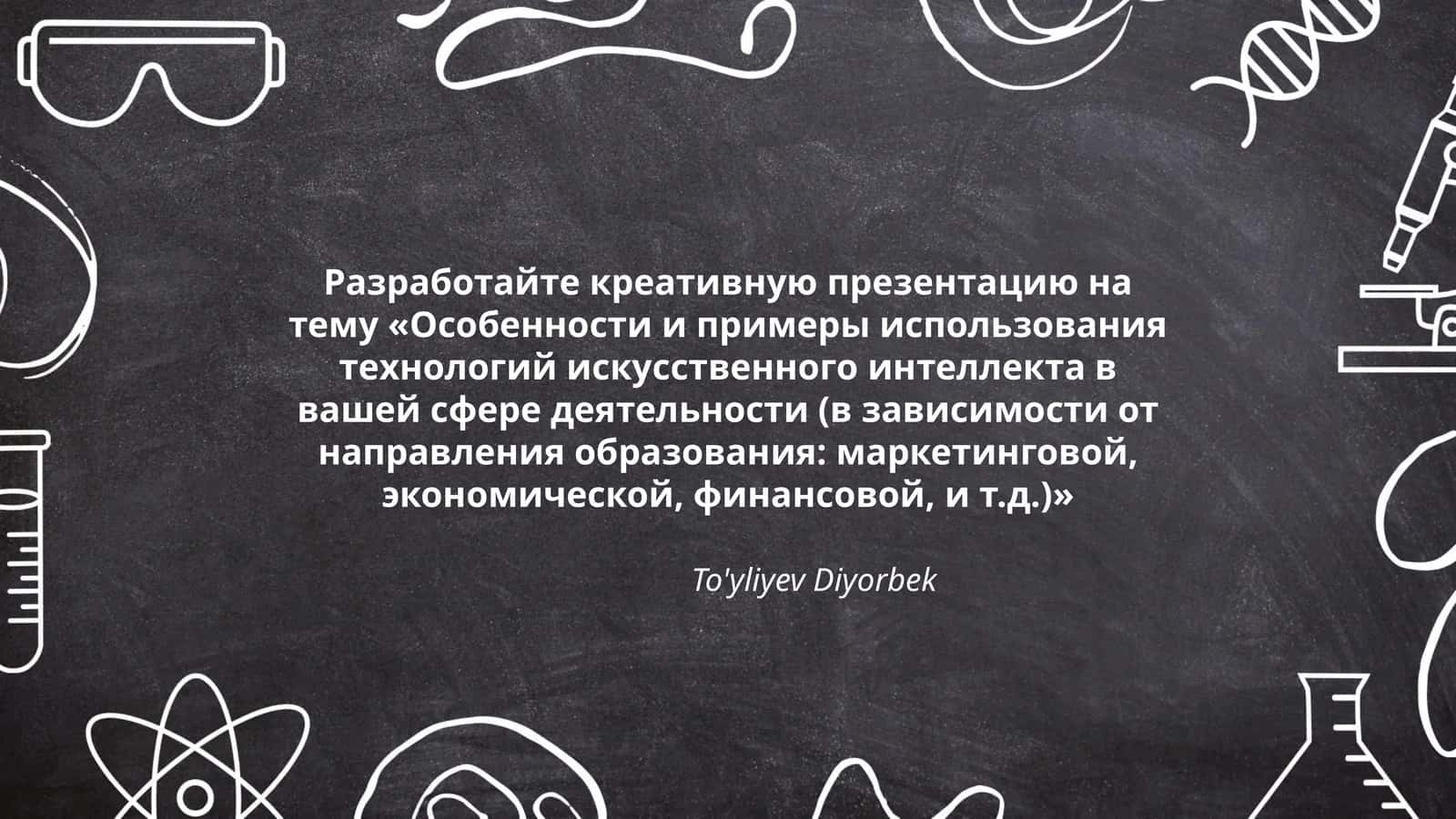Особенности и примеры использования технологий искусственного интеллекта