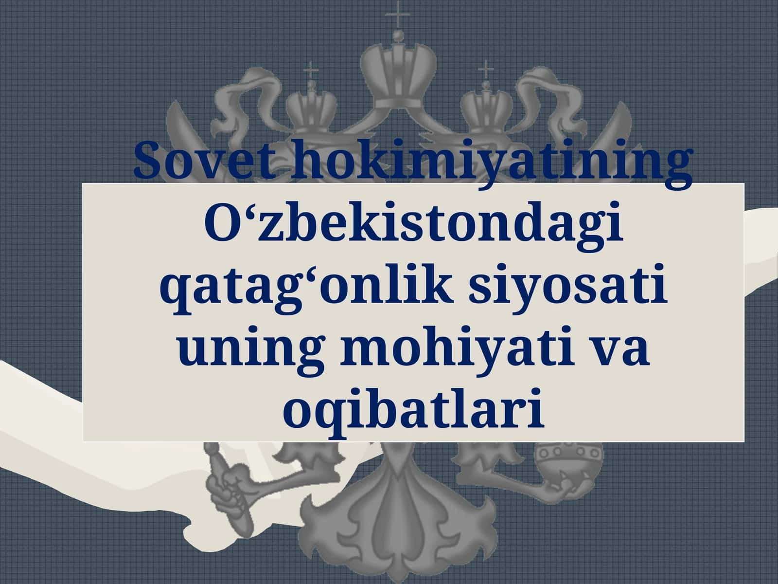 Sovet okimiyatining O‘zbekistondagi qatag‘onliksiyosatiuning mohiyati va oqibatlari
