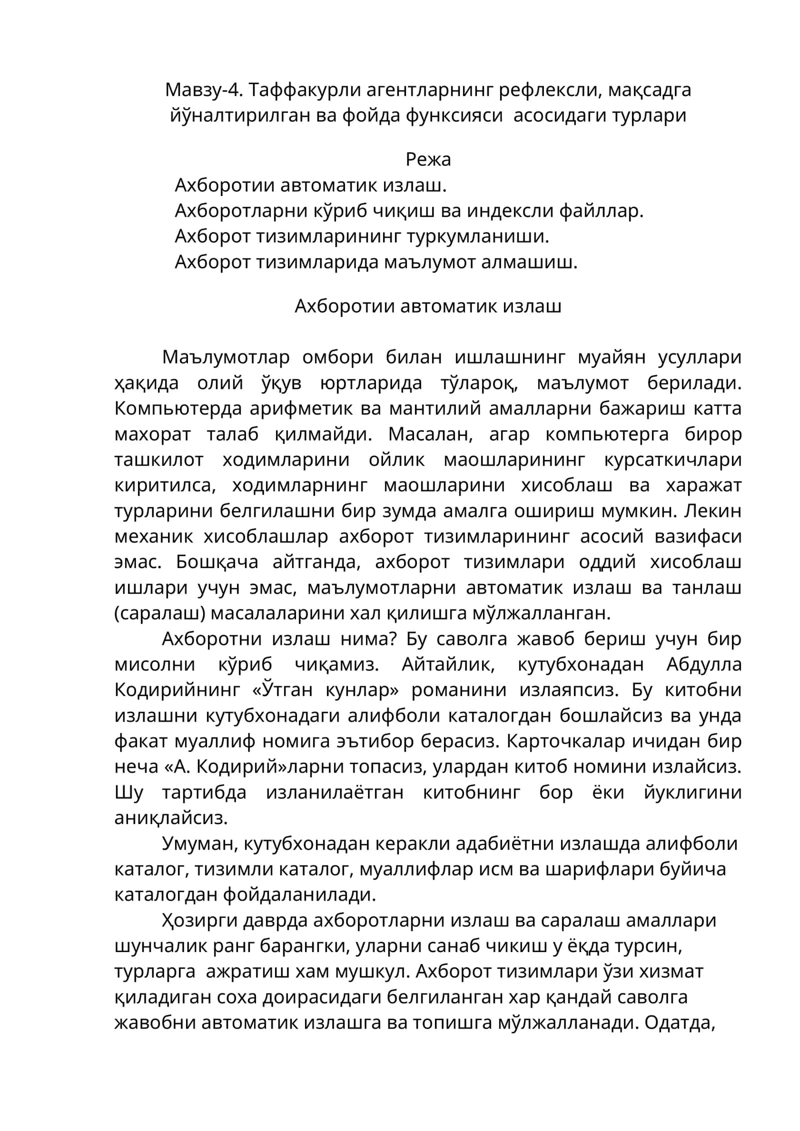 Таффакурли агентларнинг рефлексли, мақсадга йўналтирилган ва фойда функсияси асосидаги турлари