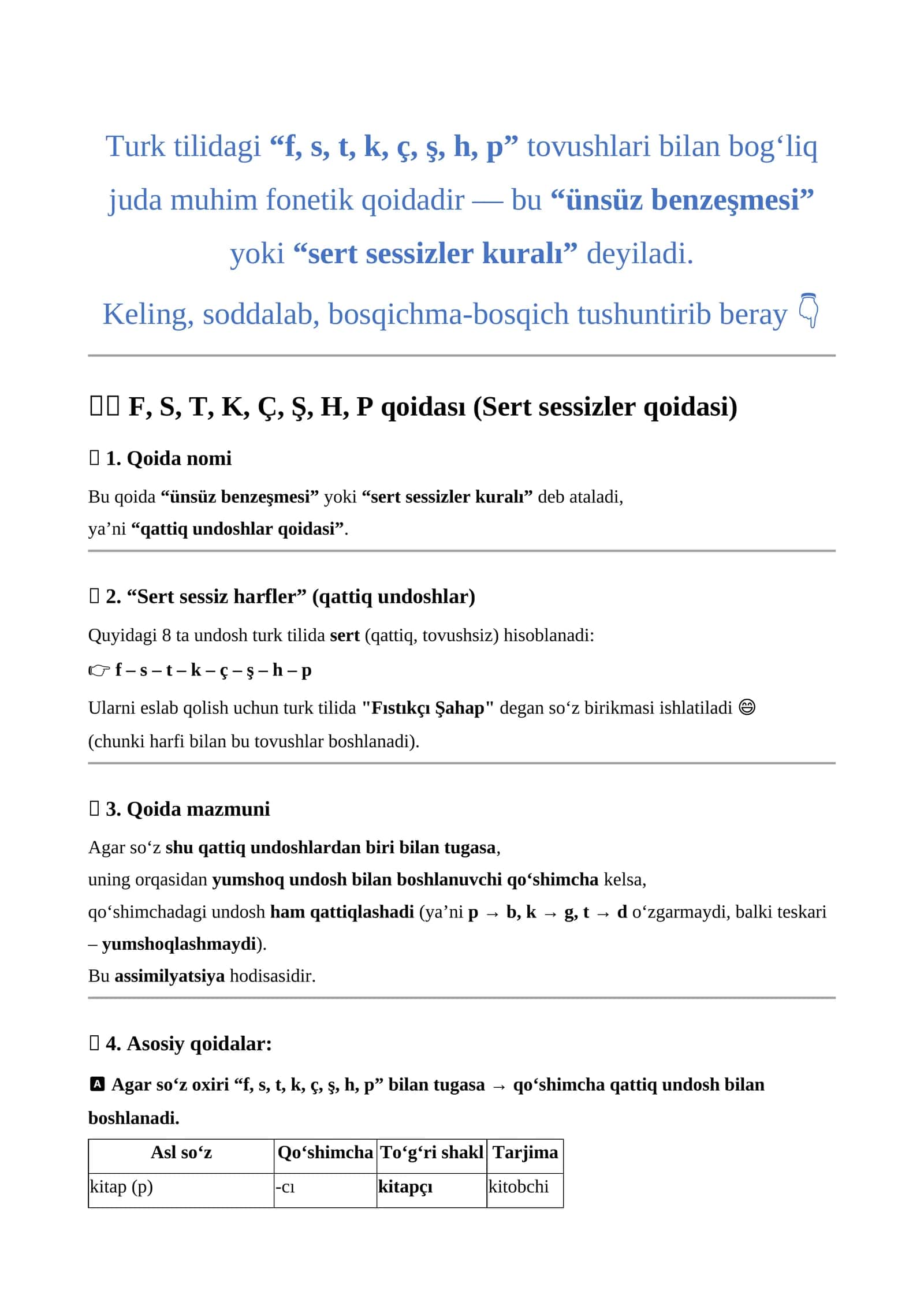 Sert sessizler qoidasi