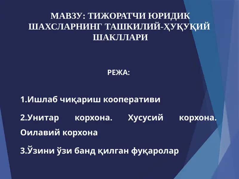 Ишлаб чиқариш кооперативи