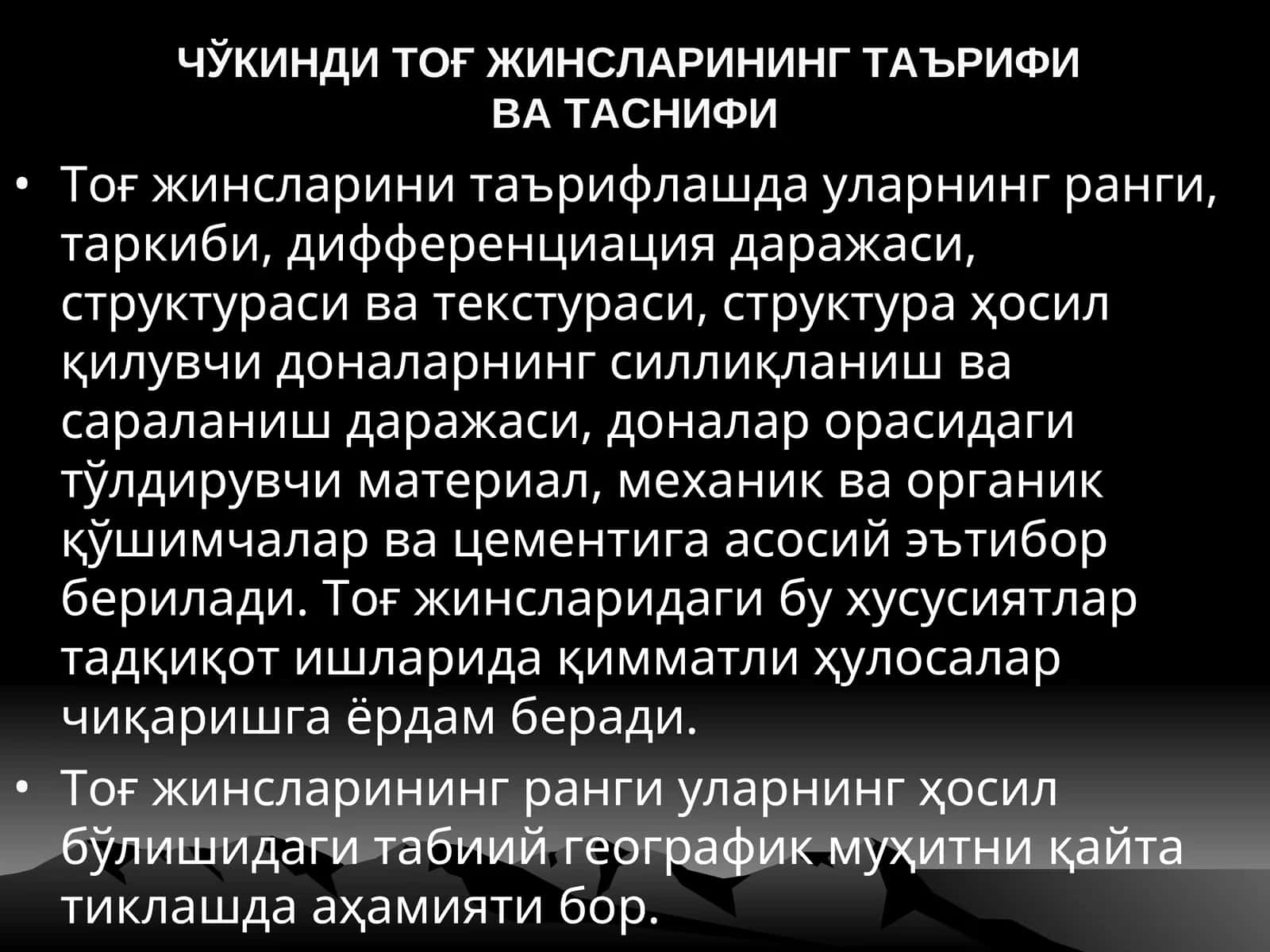 ЧЎКИНДИ ТОҒЖИНСЛАРИНИНГ ТАЪРИФИВА ТАСНИФИ
