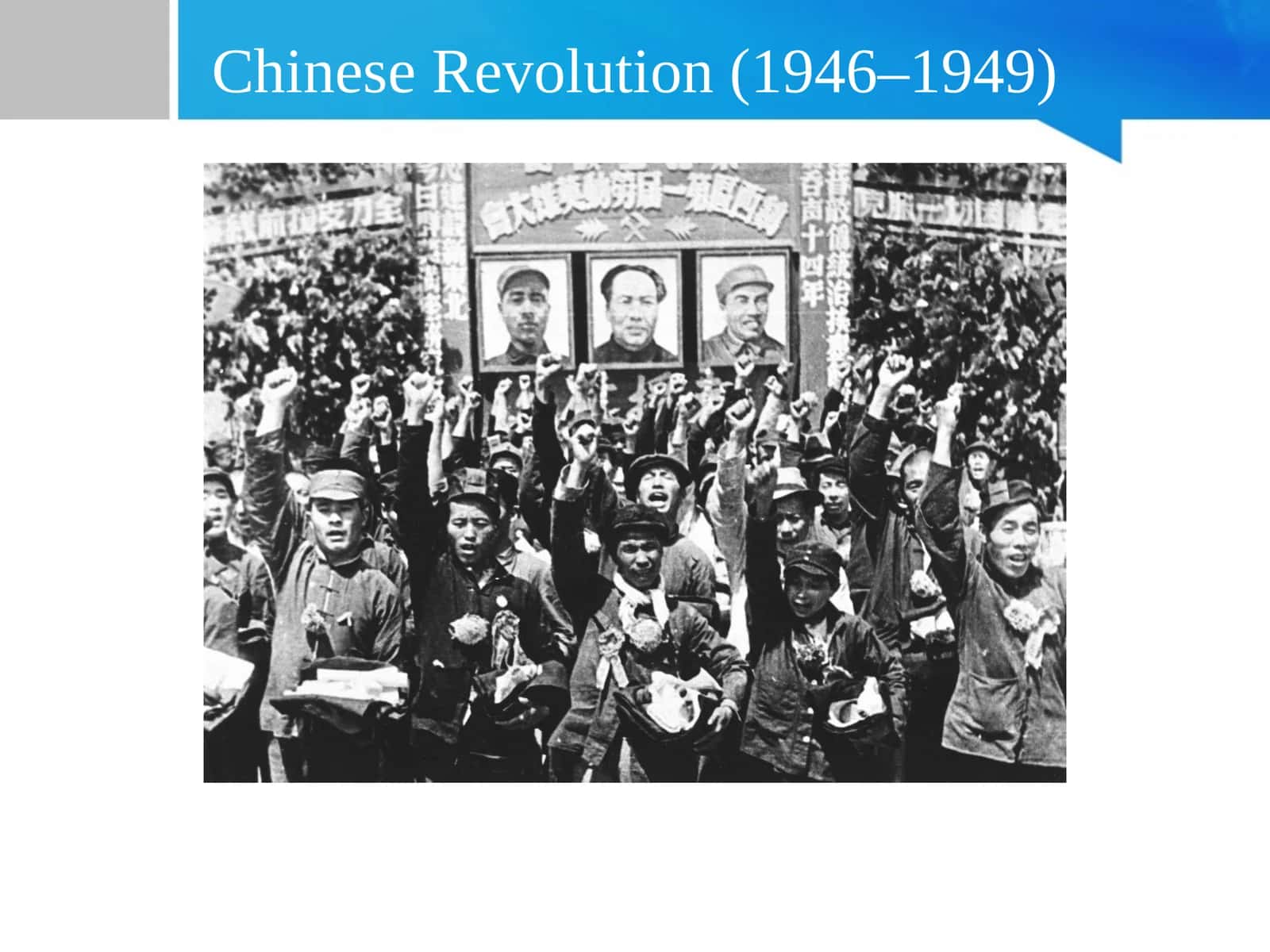 Chinese Revolution (1946–1949)